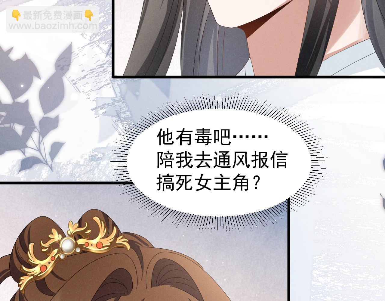 第26话 他有毒吧......15