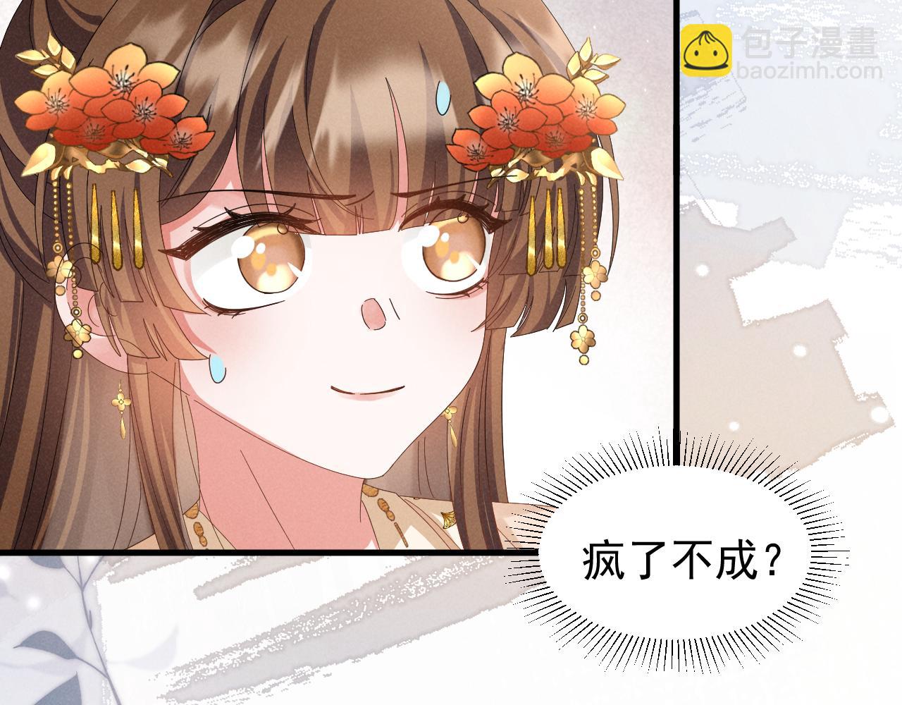 第26话 他有毒吧......16