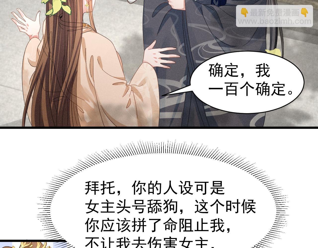 第26话 他有毒吧......18