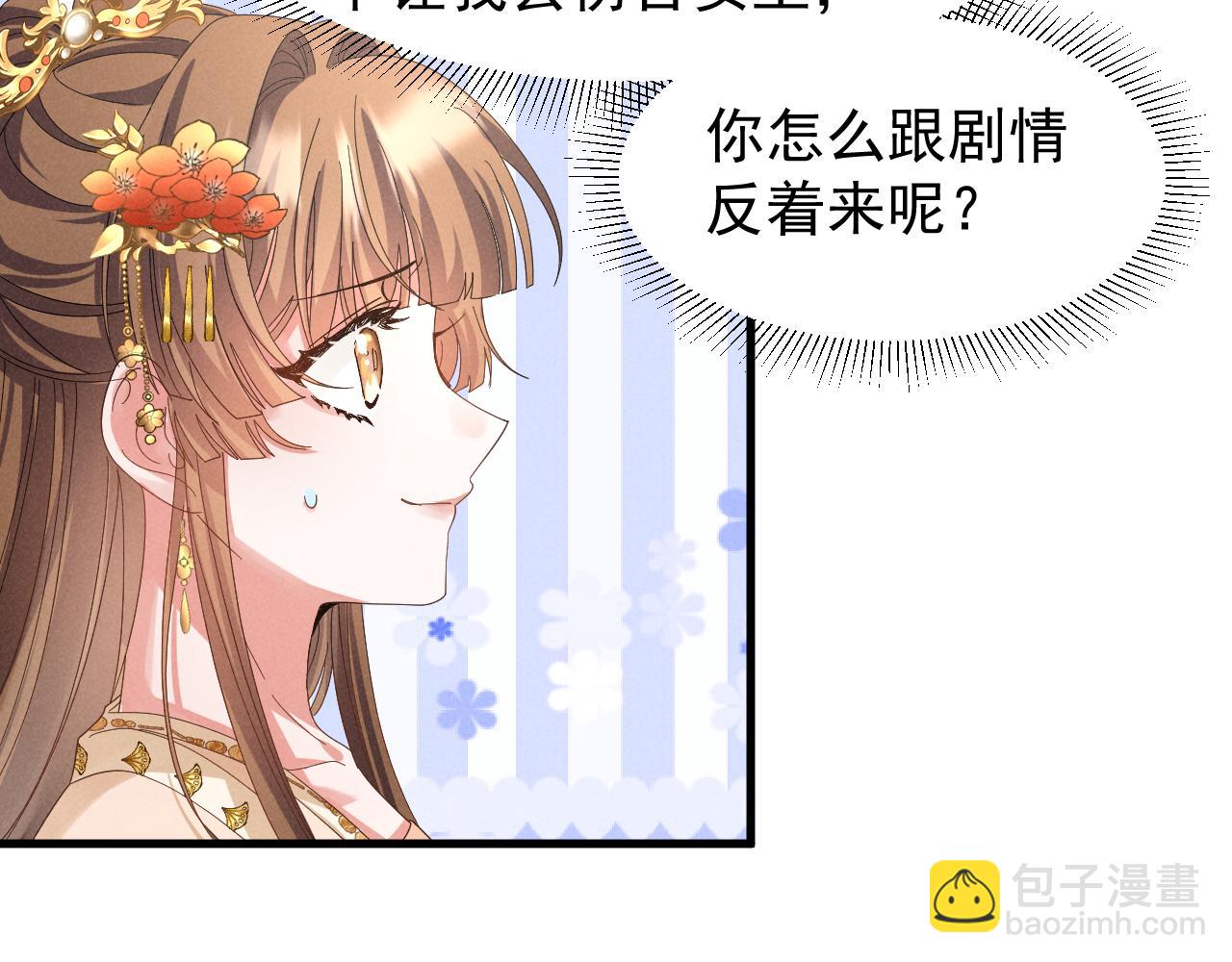 第26话 他有毒吧......19