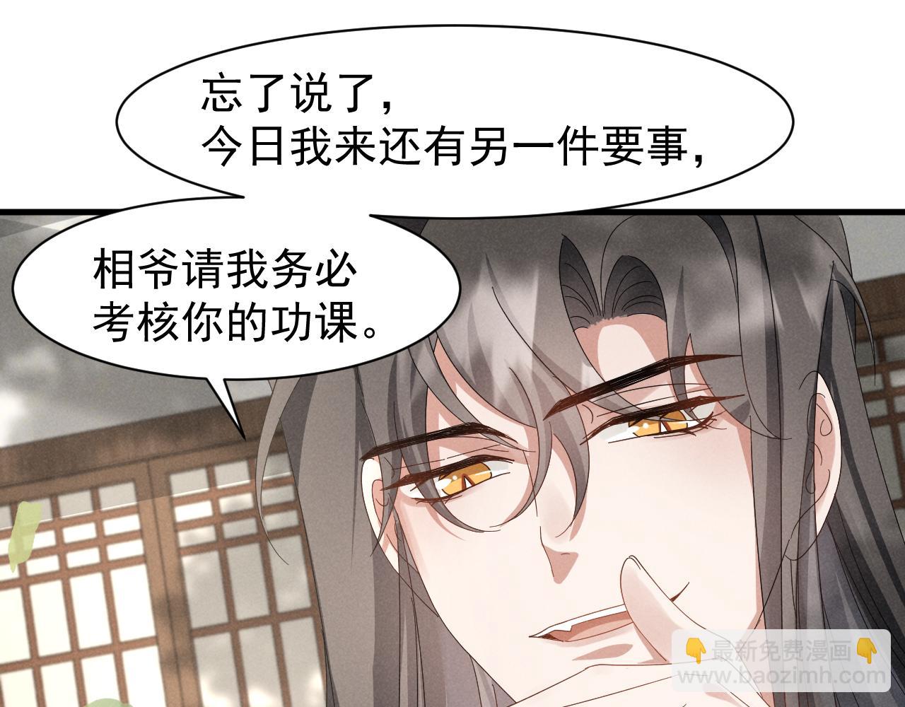 第26话 他有毒吧......20