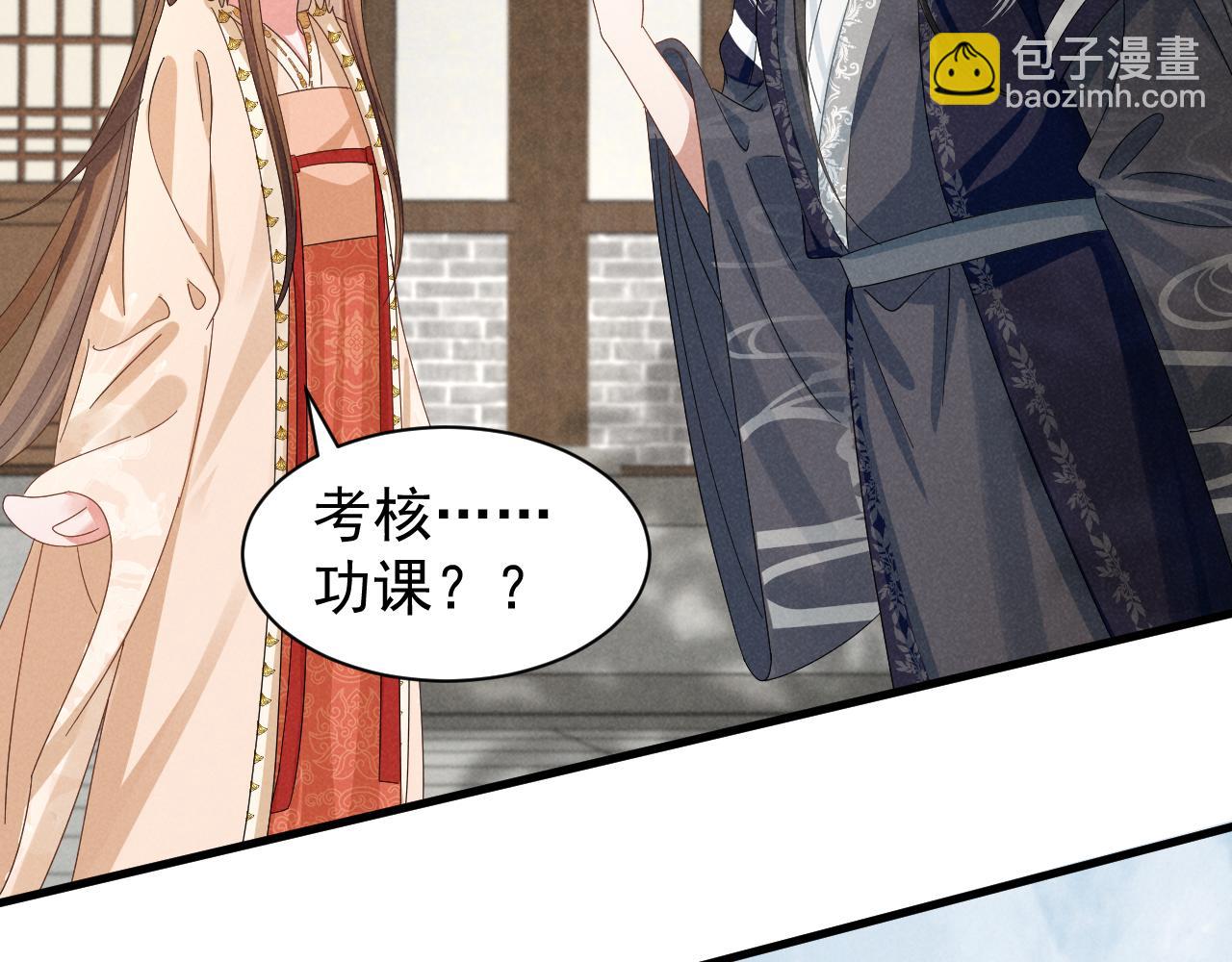 第26话 他有毒吧......23