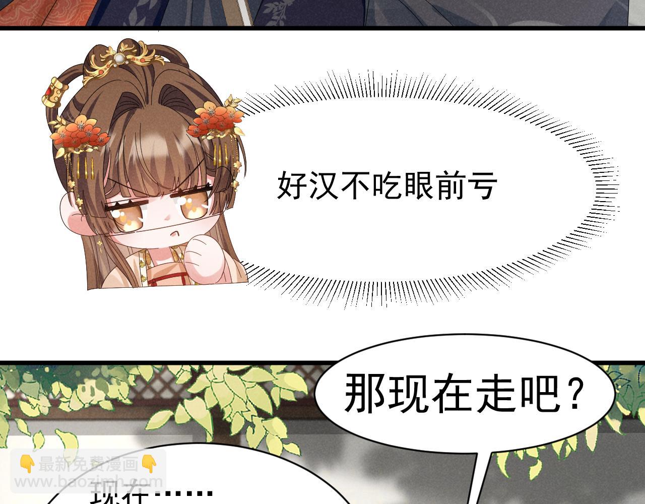 第26话 他有毒吧......26