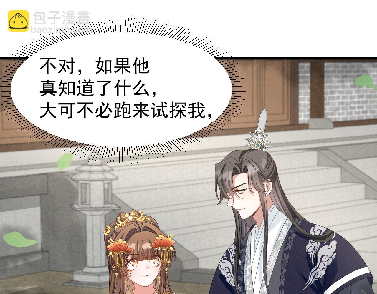 第26话 他有毒吧......3