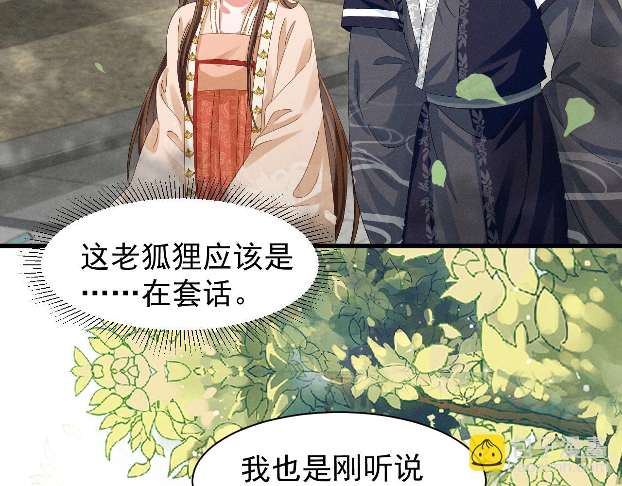 第26话 他有毒吧......4