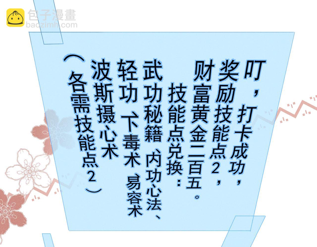 第26话 他有毒吧......40