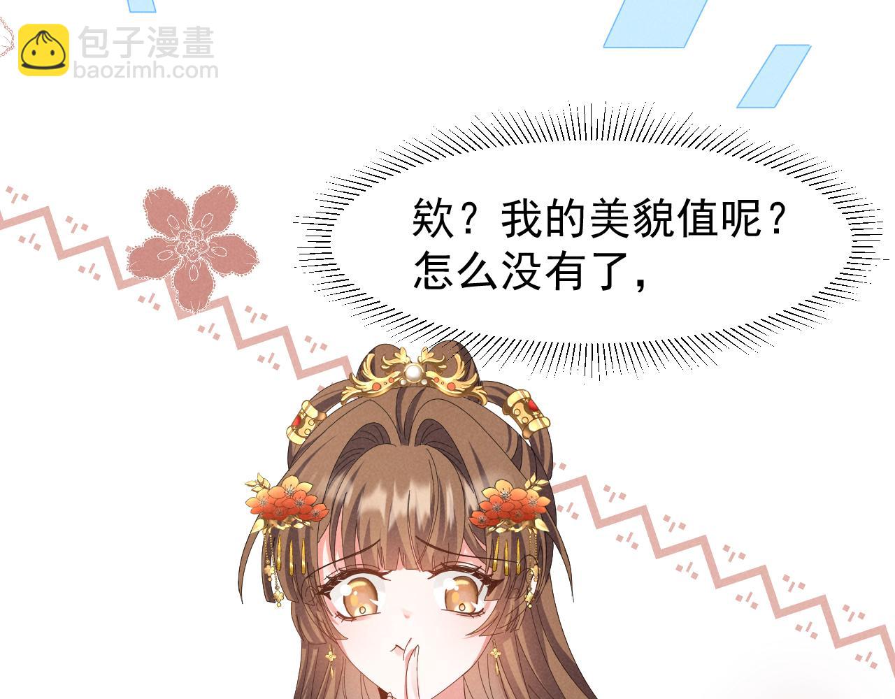 第26话 他有毒吧......41