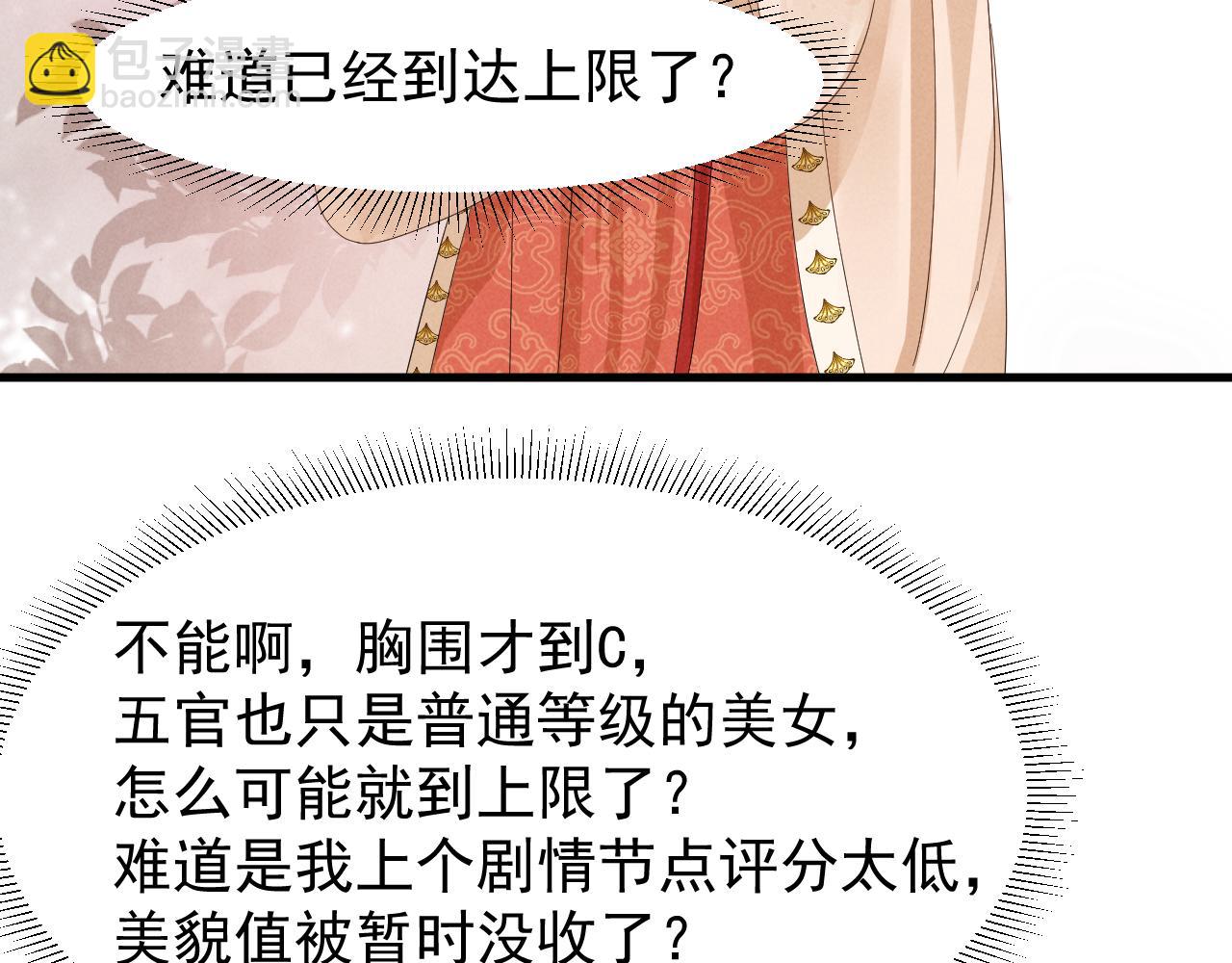 第26话 他有毒吧......43