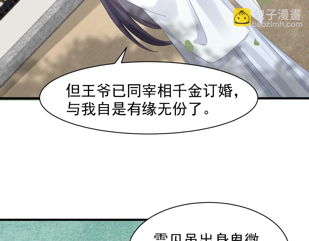第26话 他有毒吧......58