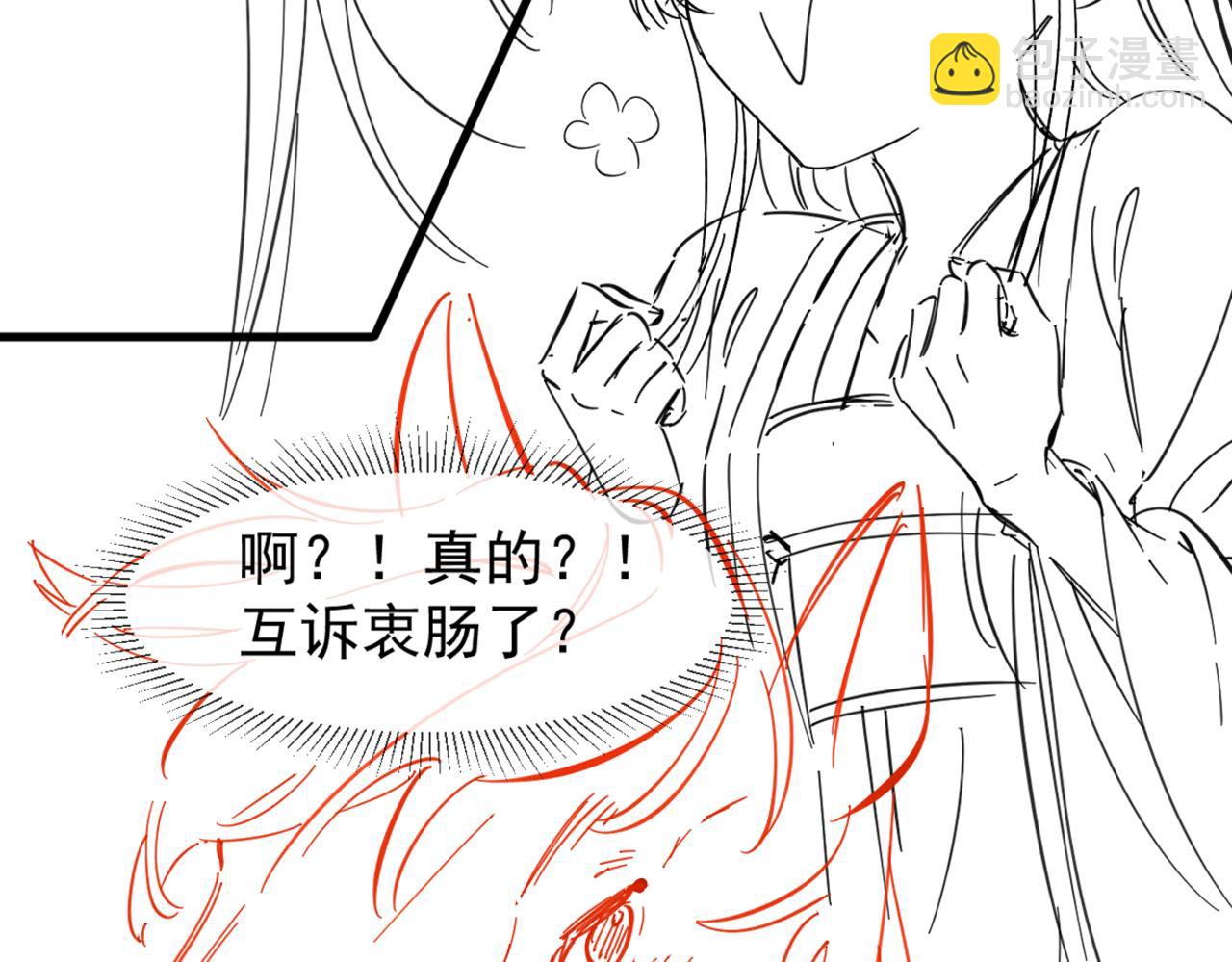 第26话 他有毒吧......65