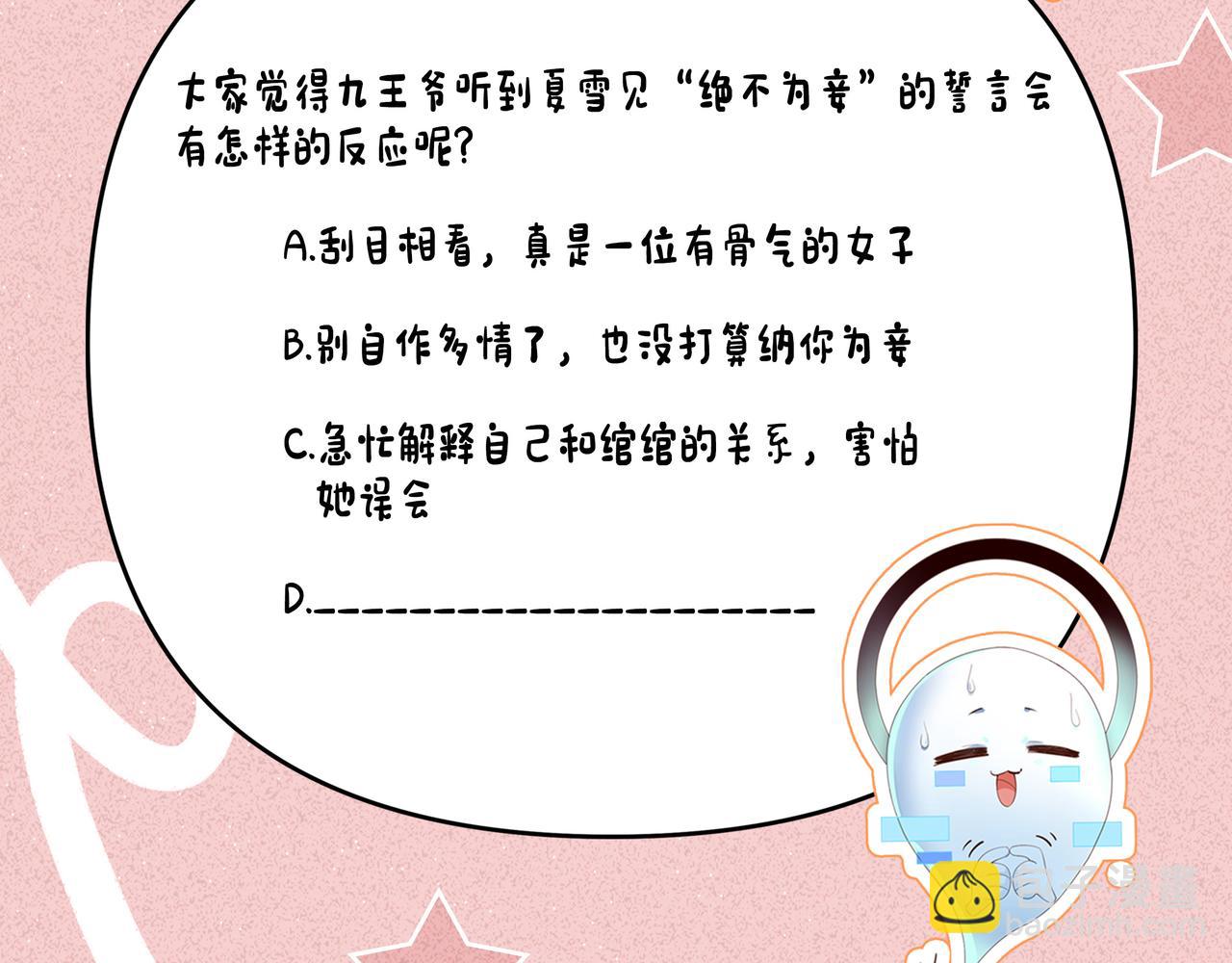 第26话 他有毒吧......70
