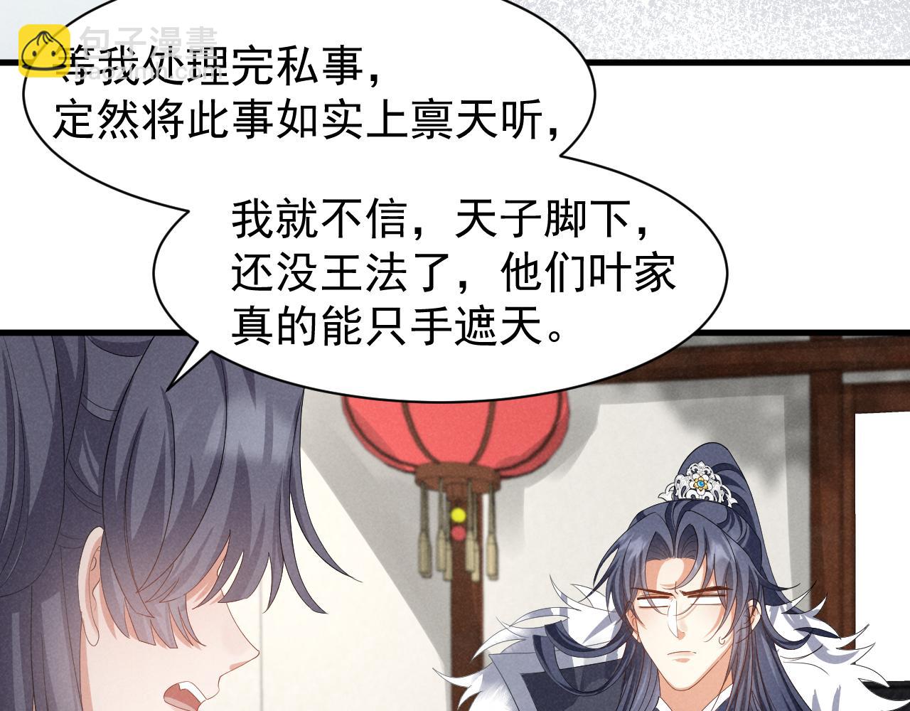 第27话 感谢字幕......19