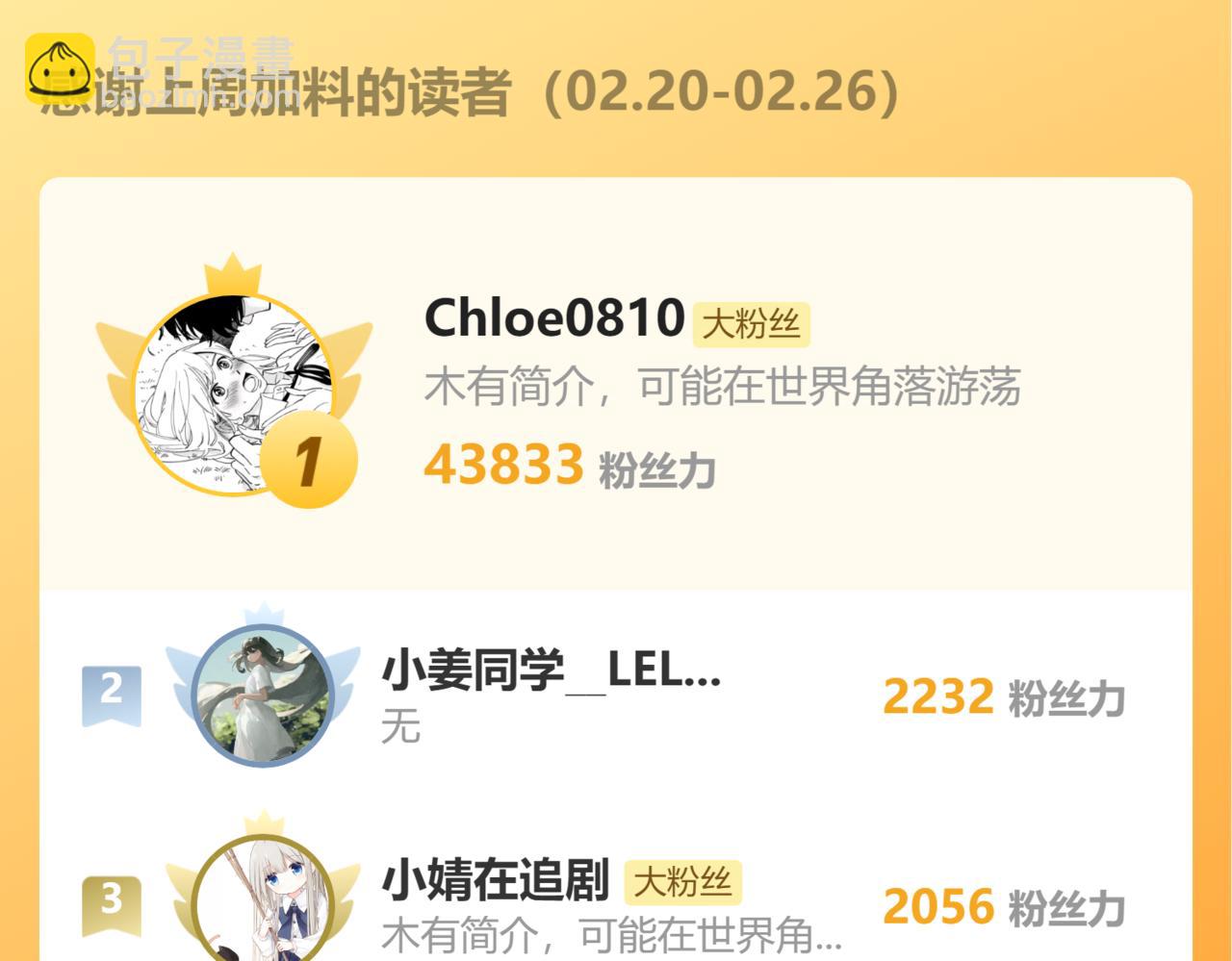 第27话 感谢字幕......73