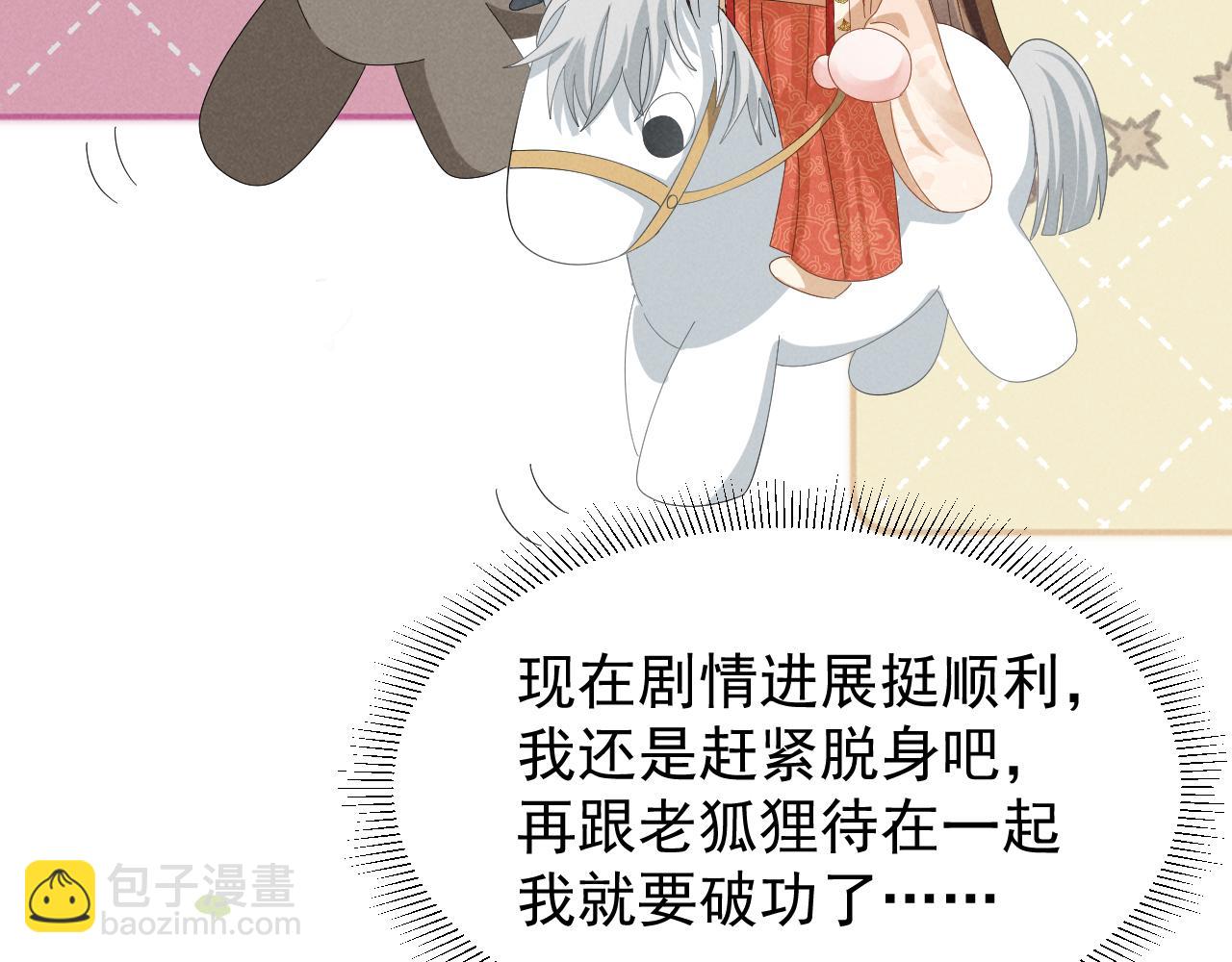 第28话 为了剧情，我豁出去了！10