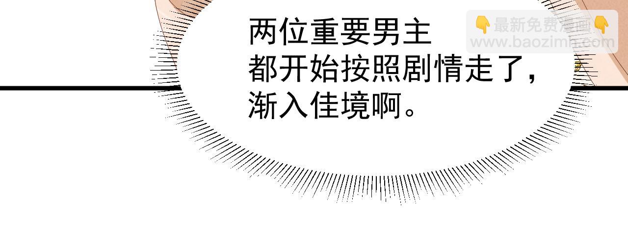 第28话 为了剧情，我豁出去了！28
