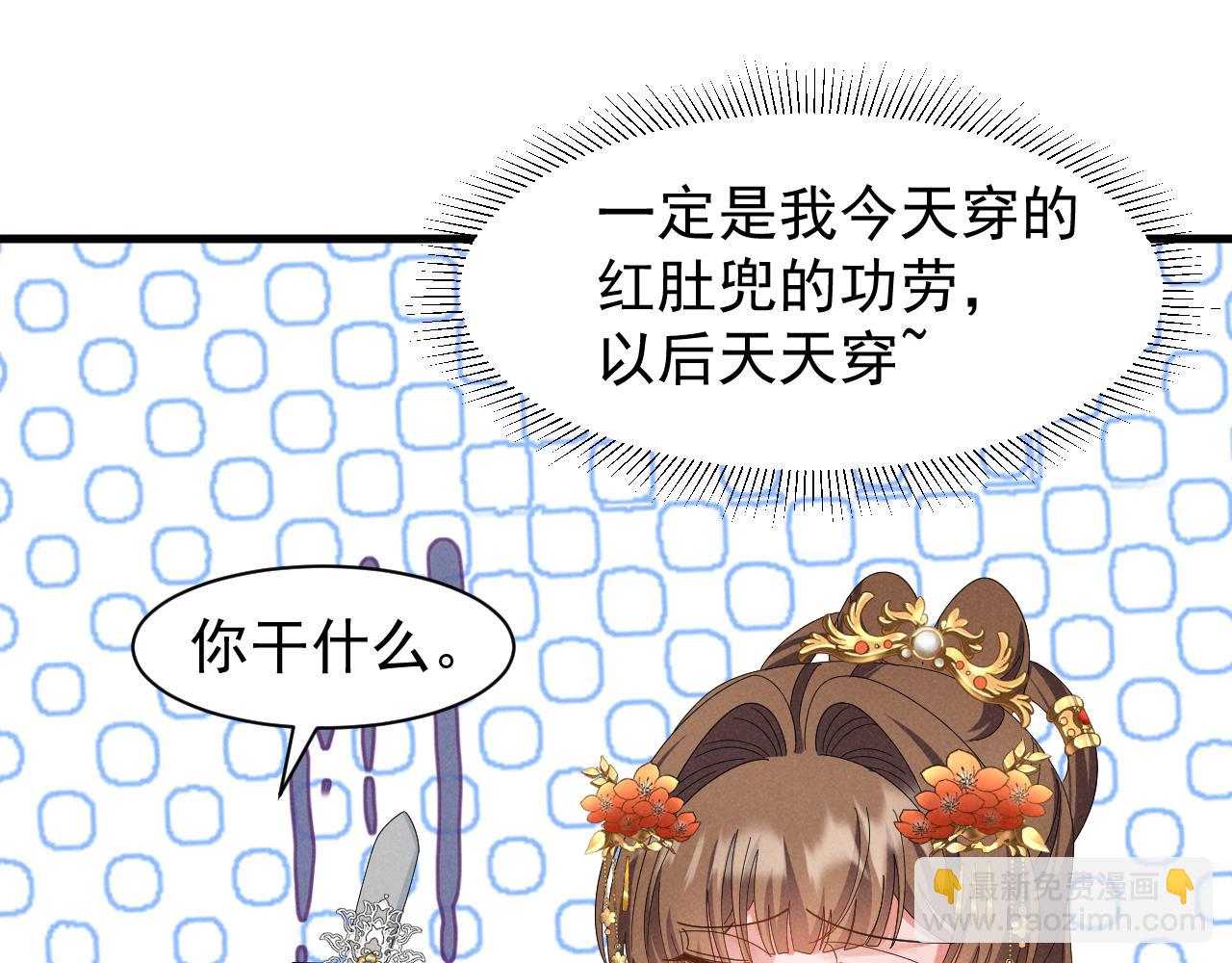 第28话 为了剧情，我豁出去了！29