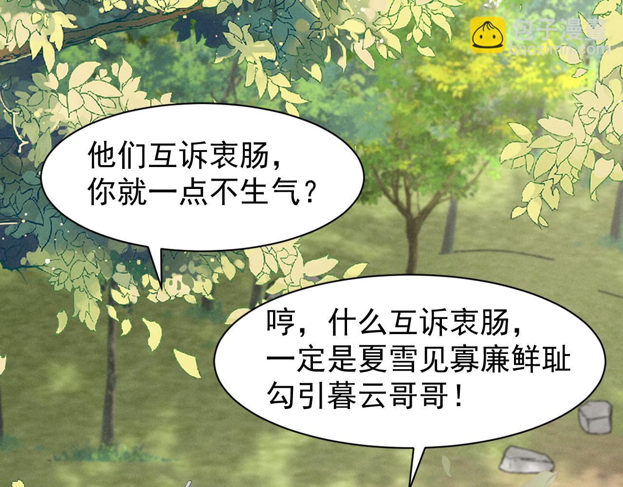 第28话 为了剧情，我豁出去了！3