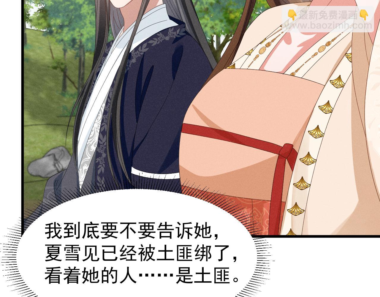 第28话 为了剧情，我豁出去了！32