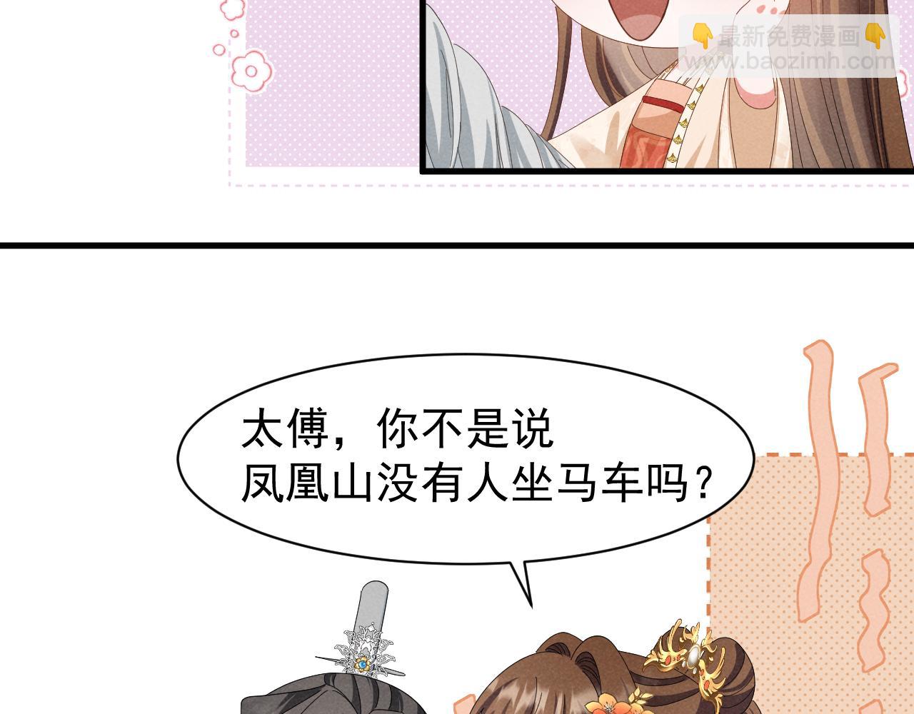 第28话 为了剧情，我豁出去了！34