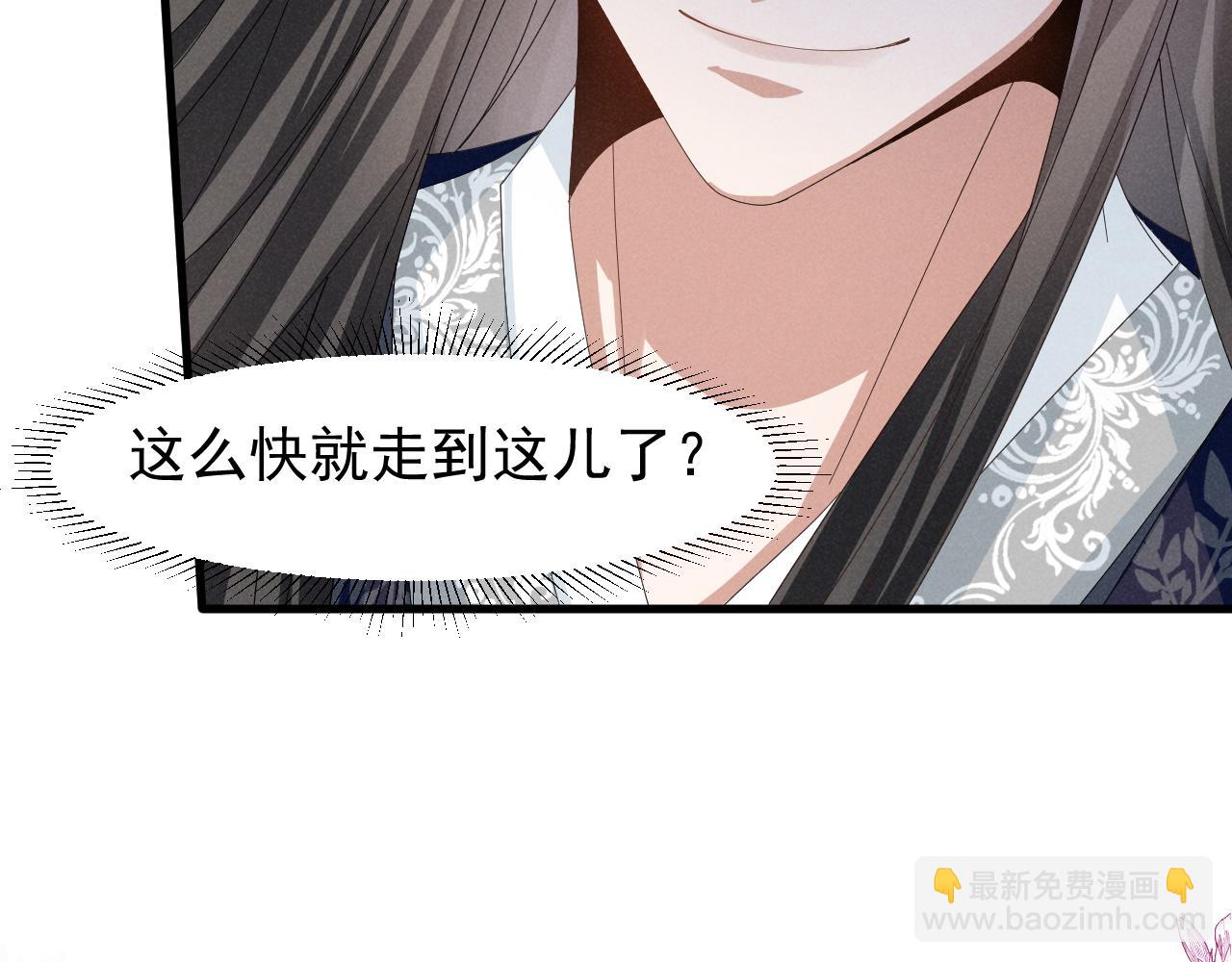 第28话 为了剧情，我豁出去了！45