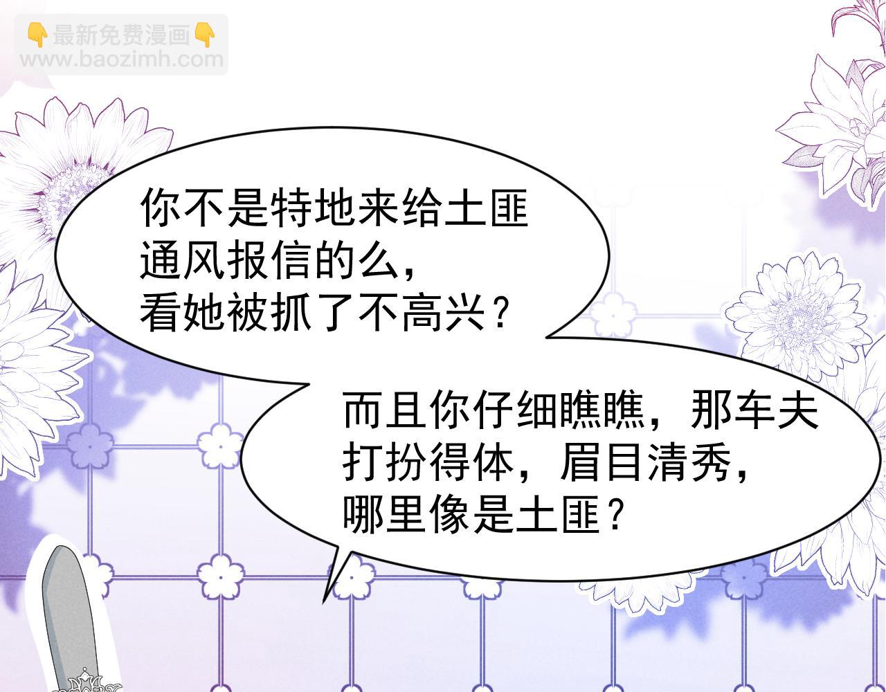 第28话 为了剧情，我豁出去了！46