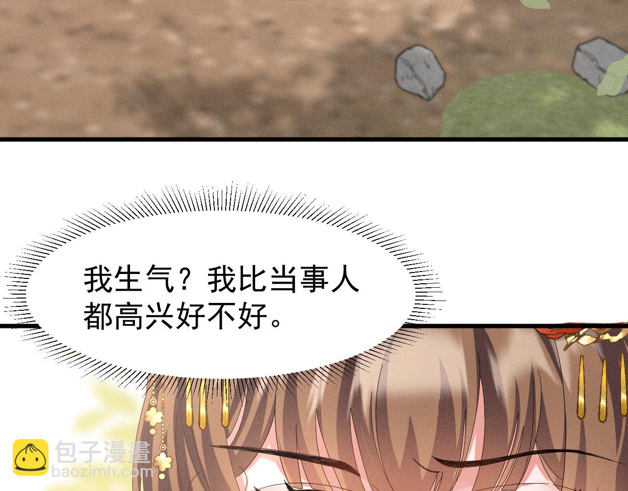 第28话 为了剧情，我豁出去了！5