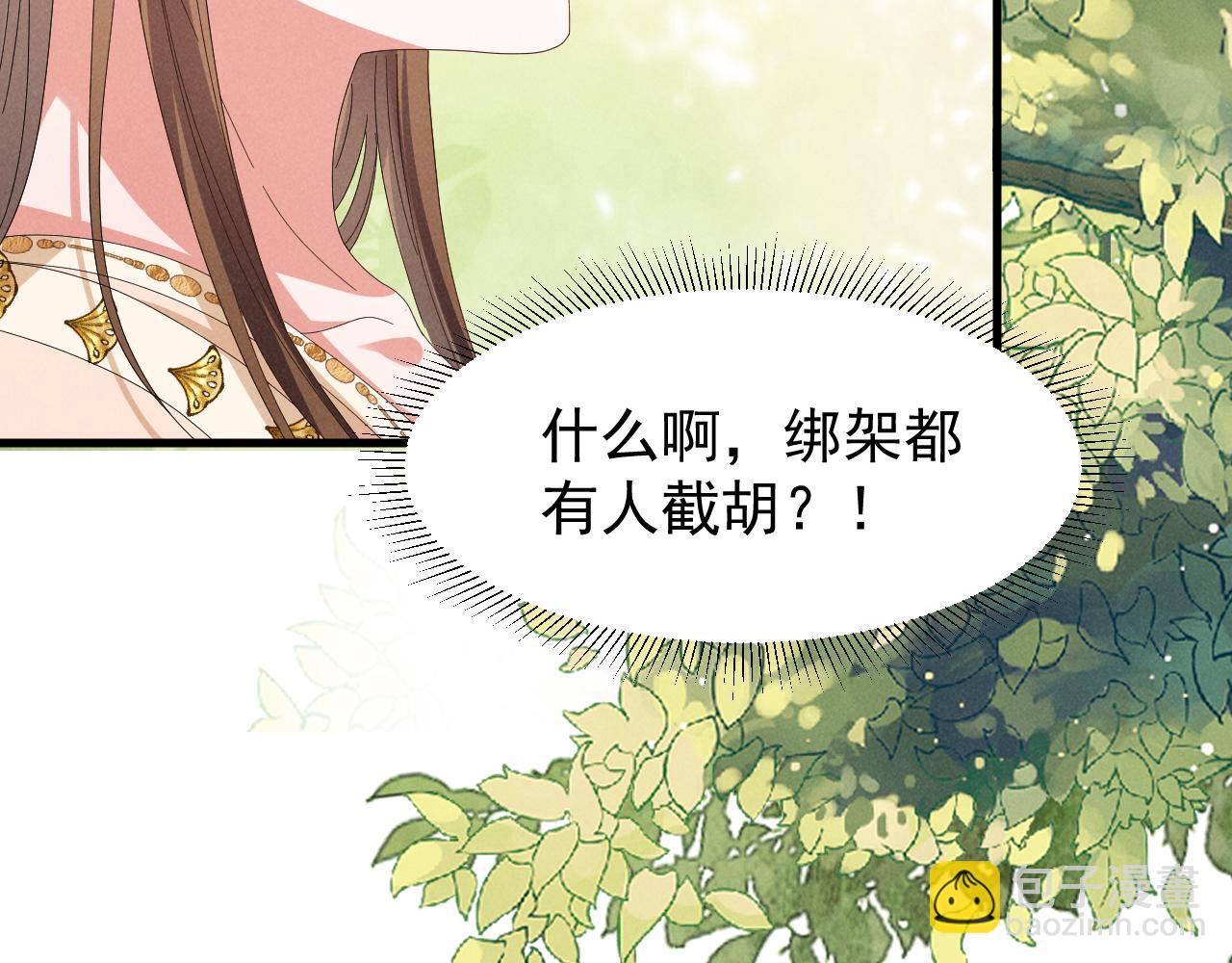 第28话 为了剧情，我豁出去了！54