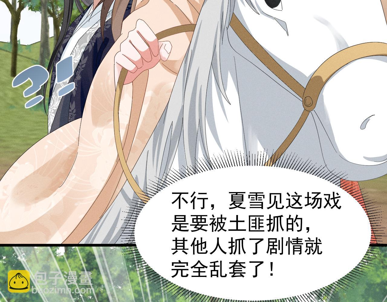 第28话 为了剧情，我豁出去了！56