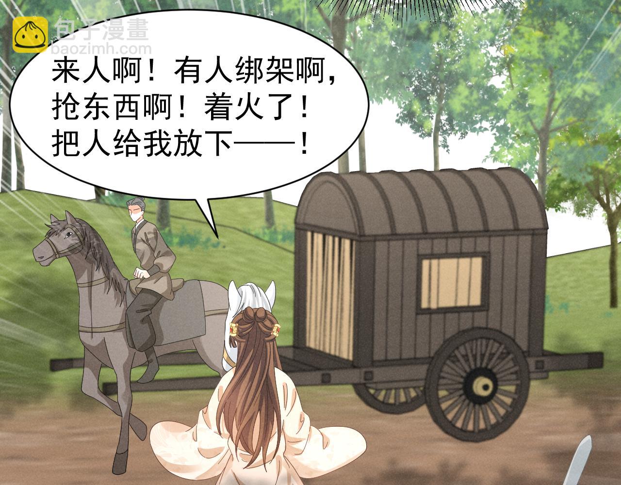 第28话 为了剧情，我豁出去了！57
