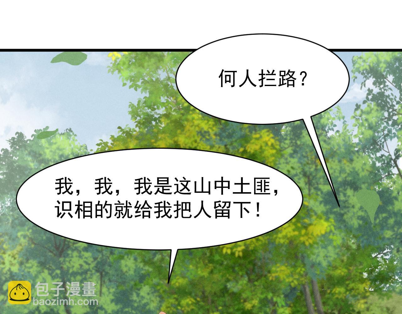 第28话 为了剧情，我豁出去了！59