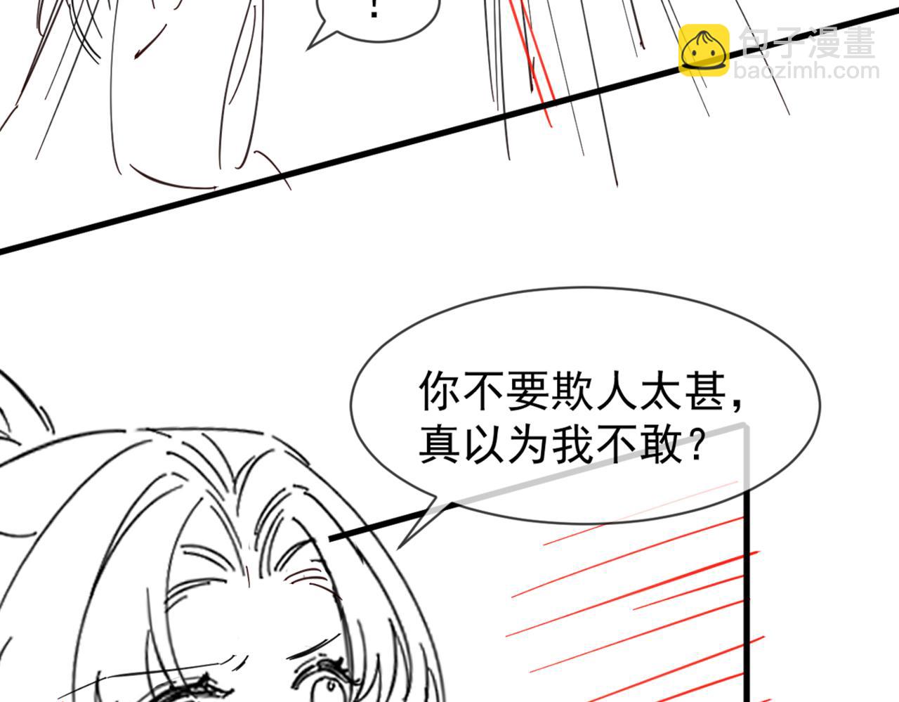 第28话 为了剧情，我豁出去了！76
