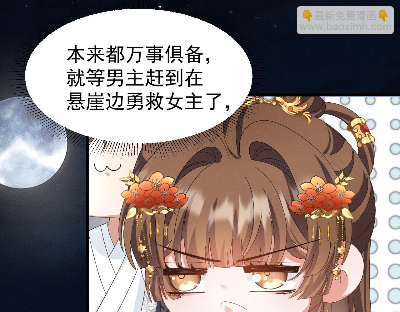 第33话 不可以影响剧情！10