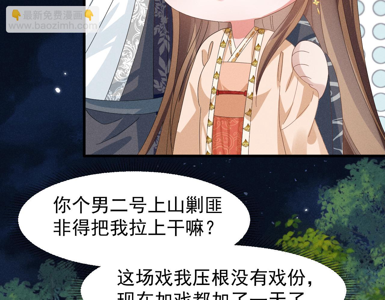 第33话 不可以影响剧情！11
