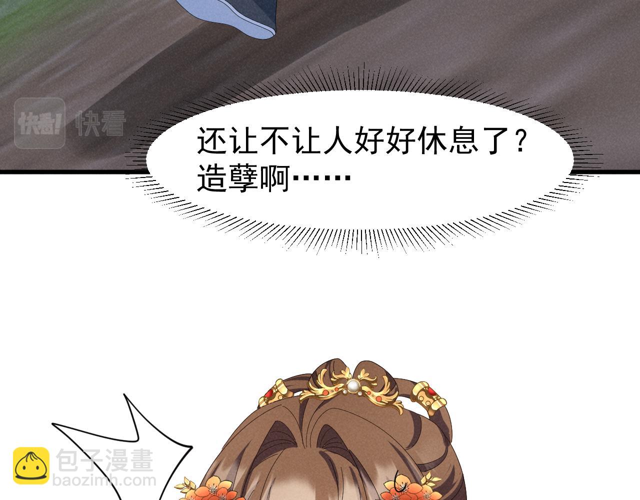 第33话 不可以影响剧情！14