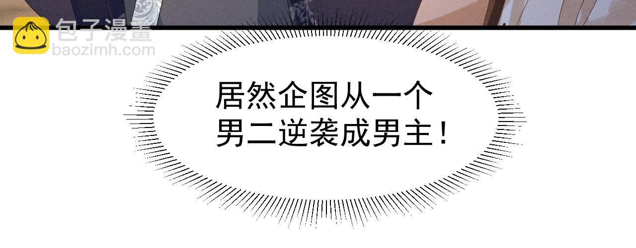 第33话 不可以影响剧情！18