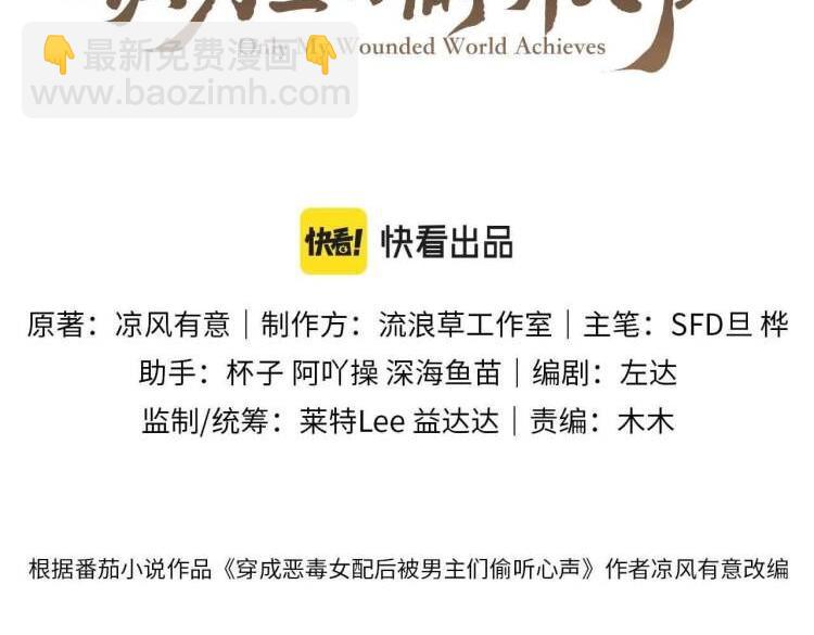 第33话 不可以影响剧情！2