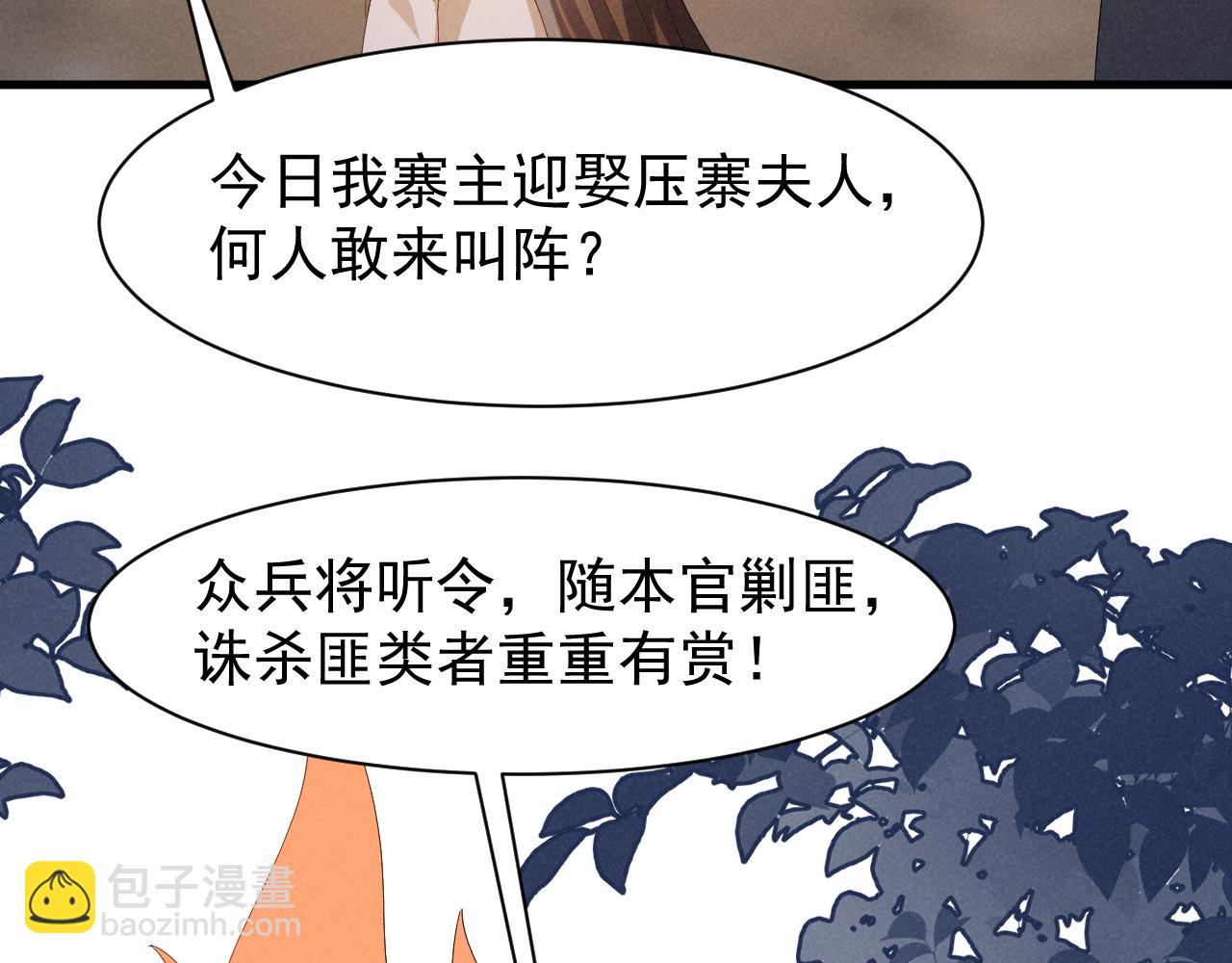 第33话 不可以影响剧情！21