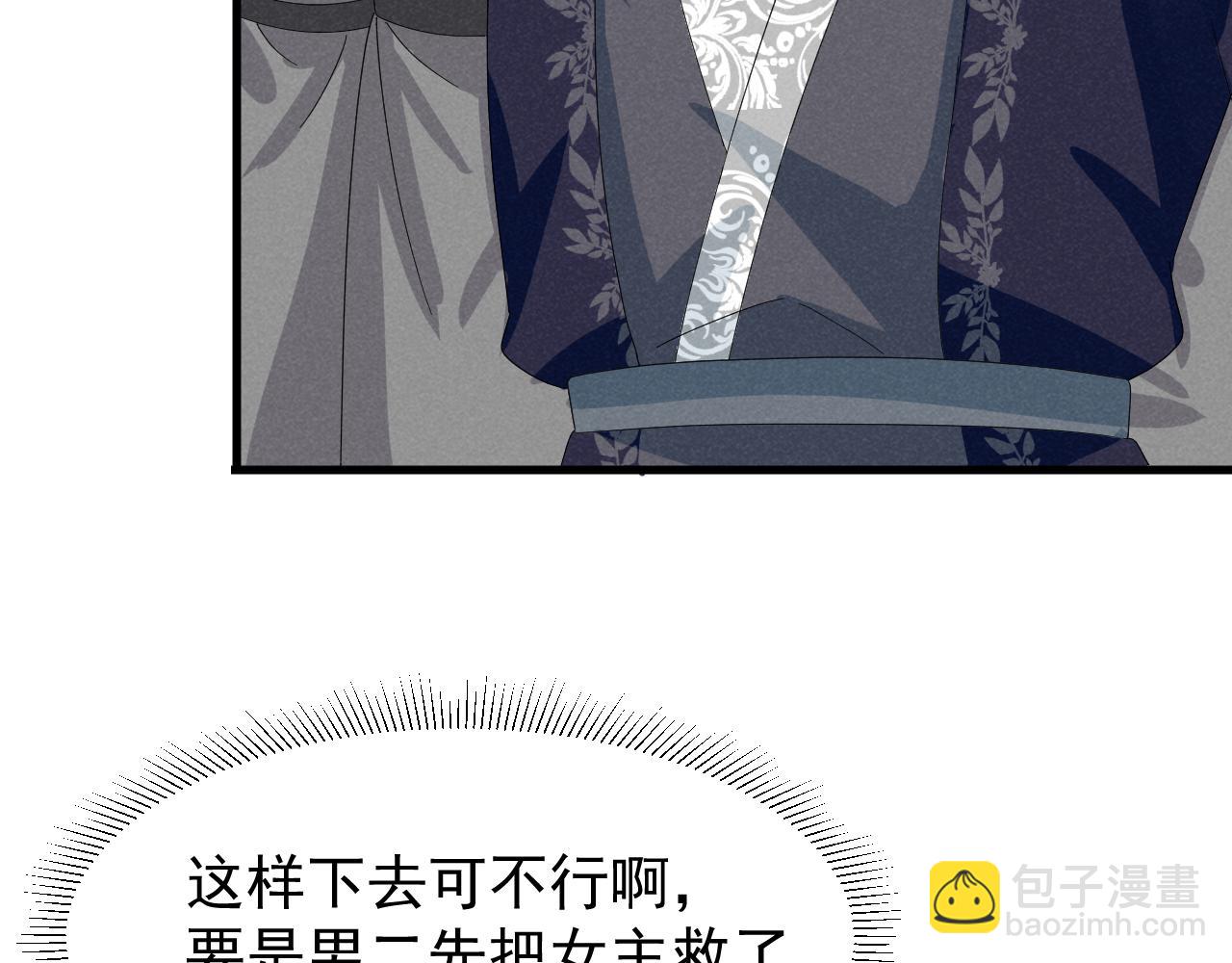 第33话 不可以影响剧情！24