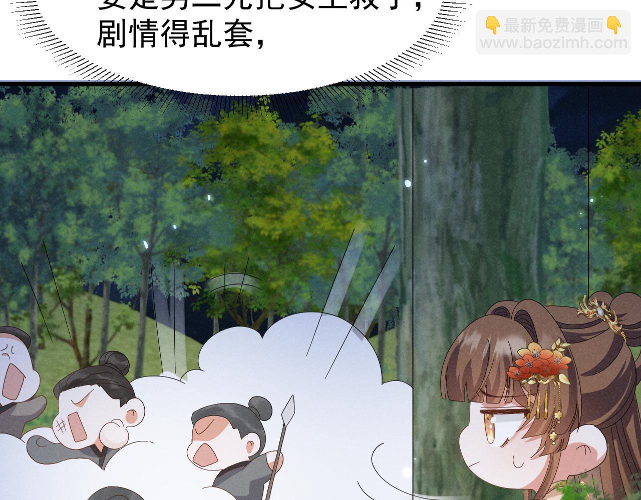 第33话 不可以影响剧情！25