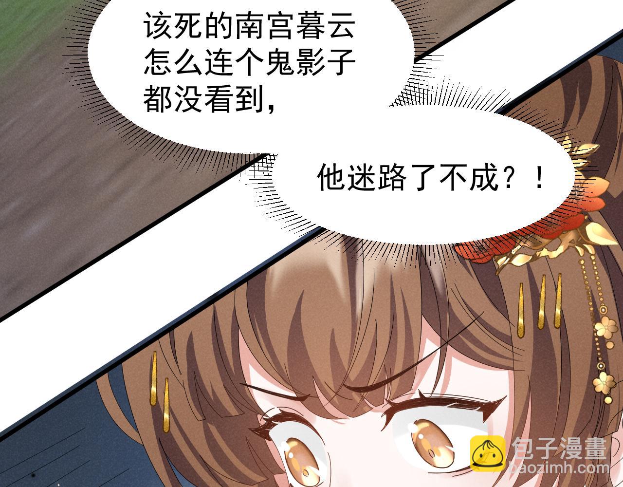 第33话 不可以影响剧情！29