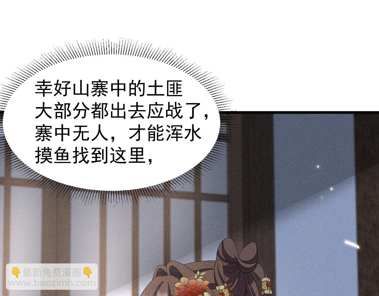 第33话 不可以影响剧情！34