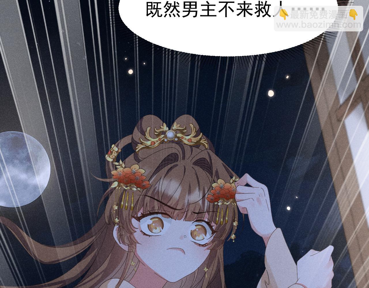 第33话 不可以影响剧情！36