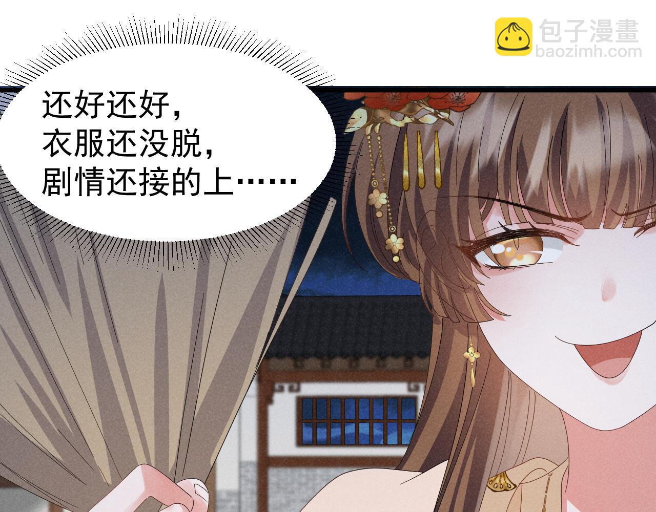 第33话 不可以影响剧情！43