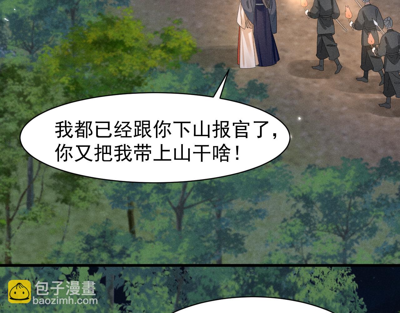 第33话 不可以影响剧情！5
