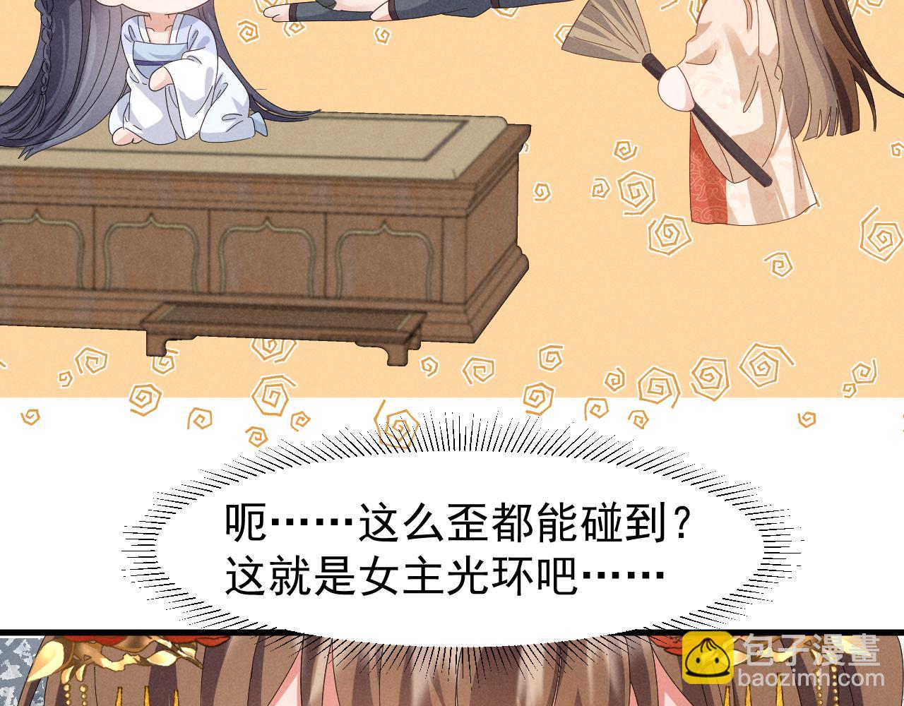 第33话 不可以影响剧情！54