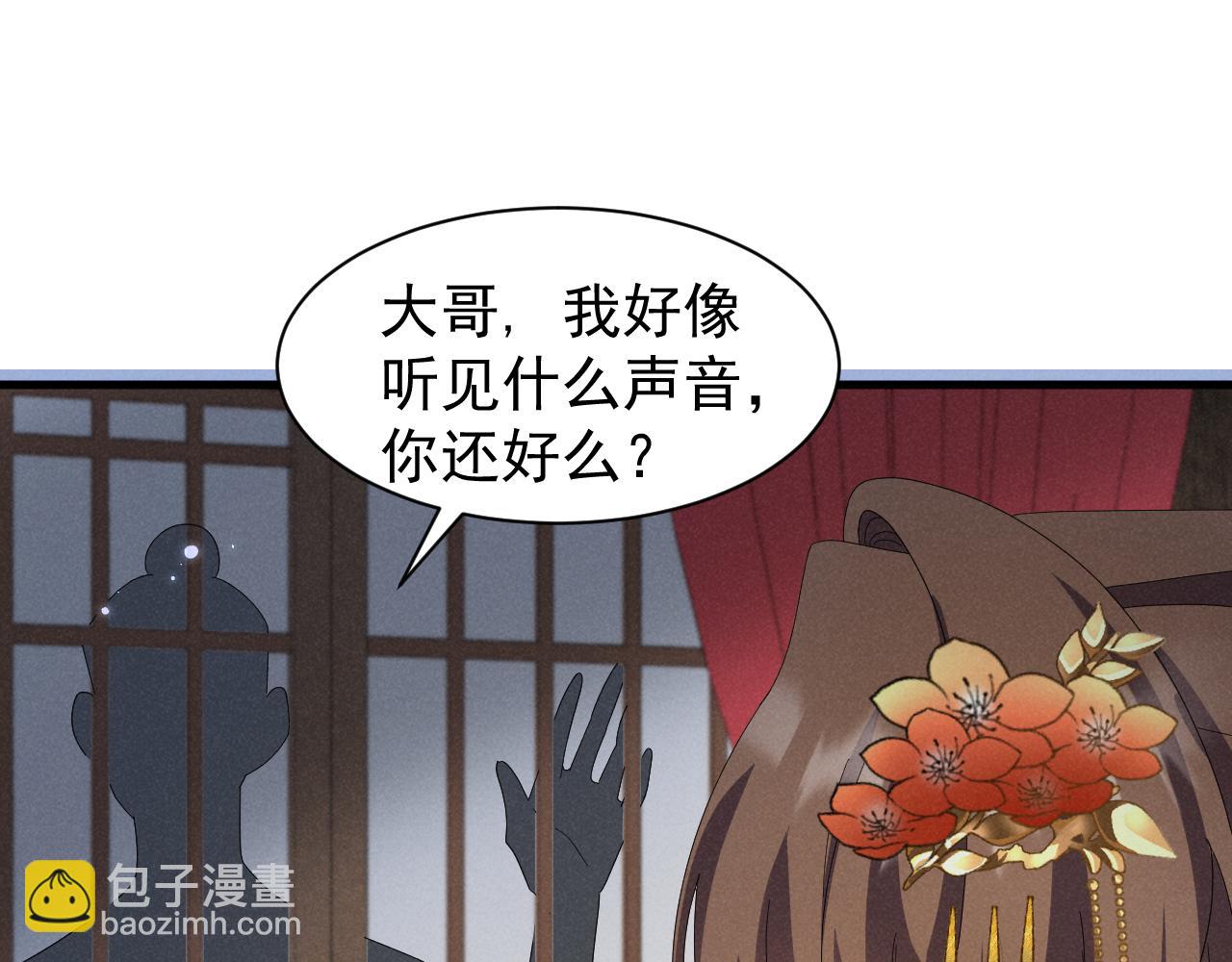 第33话 不可以影响剧情！56