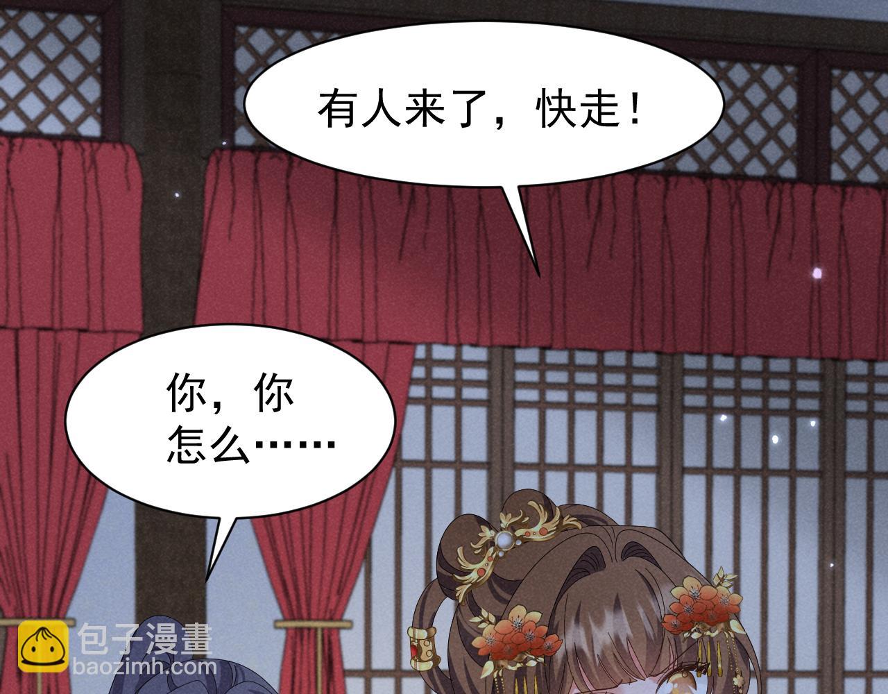 第33话 不可以影响剧情！58