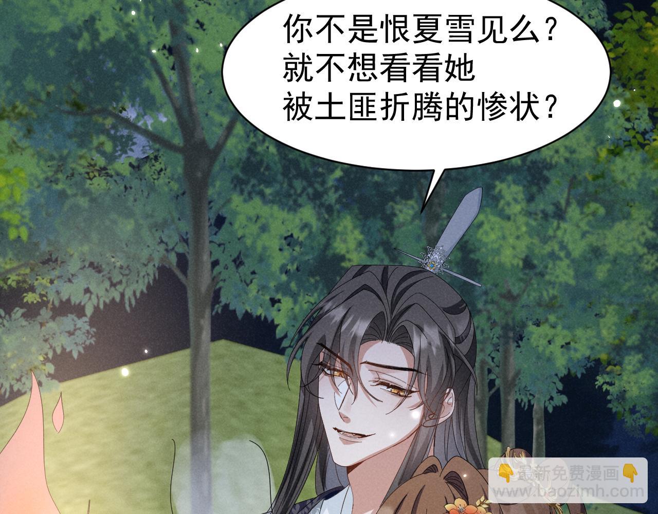 第33话 不可以影响剧情！6