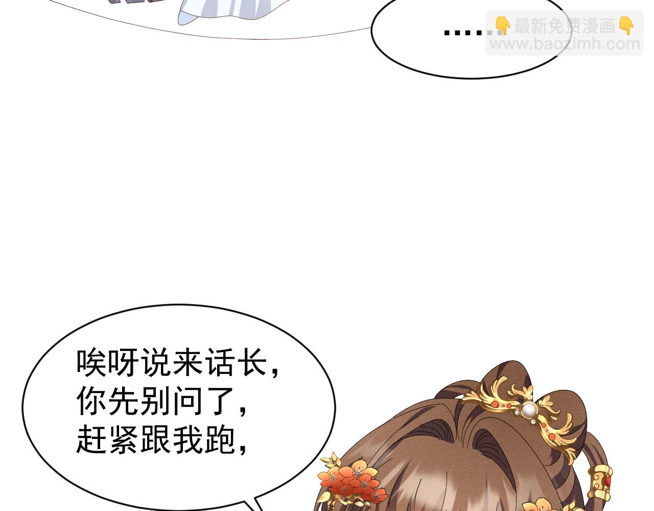 第33话 不可以影响剧情！62