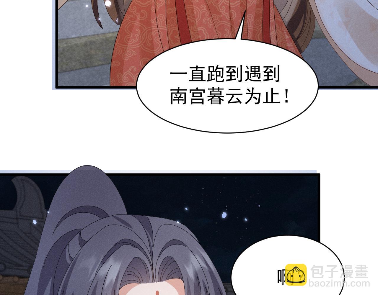 第33话 不可以影响剧情！64